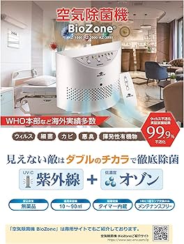 Amazon | L'AIR PUR（ラピュア）※旧名称BioZone（バイオゾーン）空気除