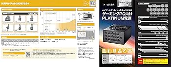 Amazon | 玄人志向 電源ユニット 1000W ATX 電源 80 PLUS プラチナ PC