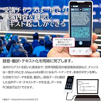 Amazon.co.jp: マユミ 次世代音声翻訳機Mayumi 4 音声翻訳機 139言語