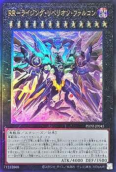 Amazon.co.jp: 遊戯王 PHNI-JP045 RR－ライジング・リベリオン