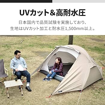 Amazon.co.jp: FIELDOOR キャンプテント クロスポールテント240