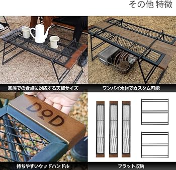 Amazon | DOD(ディーオーディー) テキーラテーブル 焚き火の上で使用