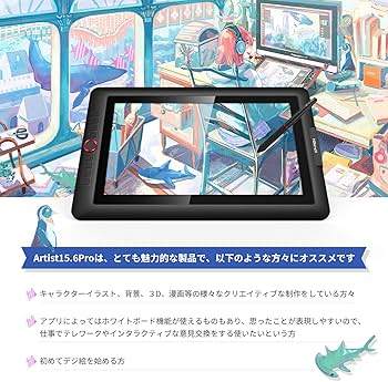 Amazon.co.jp: XP-Pen 液タブ Artistシリーズ 15.6インチ 液晶ぺン