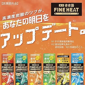 Amazon | きき湯 炭酸入浴剤 ファインヒート爽快リフレッシュ本体