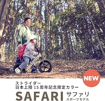 Amazon.co.jp: ストライダー スポーツモデル (STRIDER Sport) 12インチ