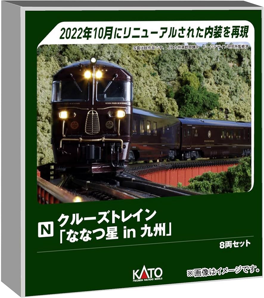 Amazon | カトー (KATO) Nゲージ クルーズトレイン 「ななつ星 in 九州