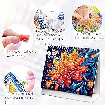 Amazon.co.jp: DIYダイヤモンドアート カレンダー 2026 厚紙