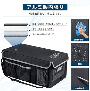 Amazon.co.jp: Sumeriy車載冷蔵冷凍庫 保冷バッグ 18L専用 車載冷蔵庫