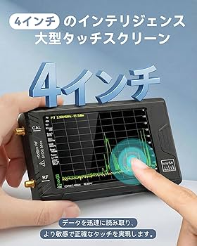 Amazon.co.jp: Hoshikou Denpa ハンドヘルドスペクトラムアナライザ
