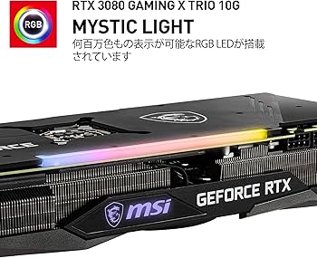 Amazon | MSI GeForce RTX 3080 GAMING X TRIO 10G グラフィックス