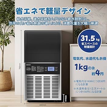 Amazon.co.jp: GSEICE 100V 1日60KG 製氷機 業務用 キューブアイス 省