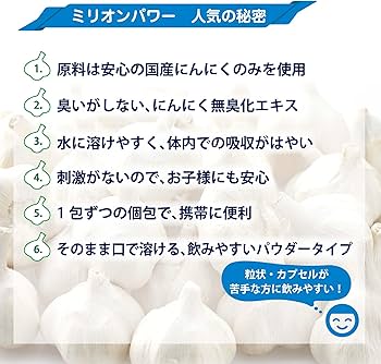 Amazon | ミリオンパワー | ミリオンパワー | サプリメント・ビタミン