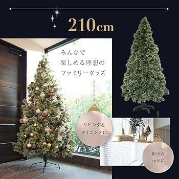 Amazon.co.jp: 7life クリスマスツリー 210cm ヌードツリー 高級
