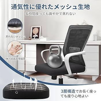 Amazon | オフィスチェア デスクチェア 人間工学 テレワークチェア