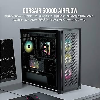Amazon.co.jp: CORSAIR 5000D エアフロー強化ガラス製ミドルタワー ATX