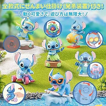 Amazon.co.jp: TOP TOY ディズニー スティッチ 萌動楽 シリーズ