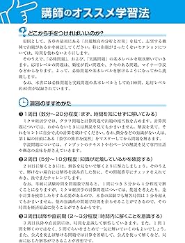 2025-2026年合格目標 公務員試験 本気で合格！過去問解きまくり！ 【13