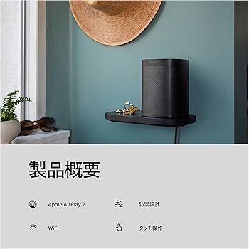 Amazon.co.jp: Sonos ソノス One SL ワン エスエル Wireless Speaker