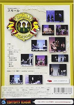 Amazon.co.jp: 第7回東京03単独ライブ「スモール」 [DVD] : 東京03