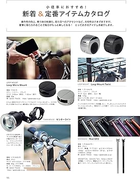 折りたたみ自転車&ミニベロライフ (タツミムック) | 辰巳出版 |本