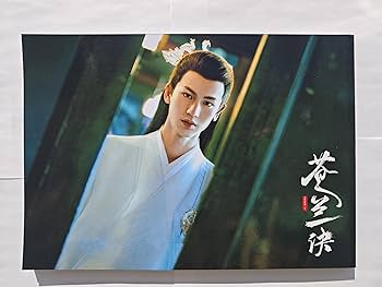 Amazon.co.jp: 苍兰诀 蒼蘭訣 そうらんけつ 東方青蒼 とうほうせいそう