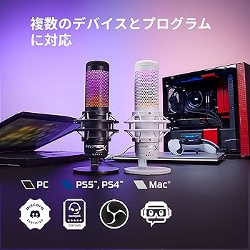 Amazon | HyperX QuadCast S スタンドアロンマイク RGBライティング