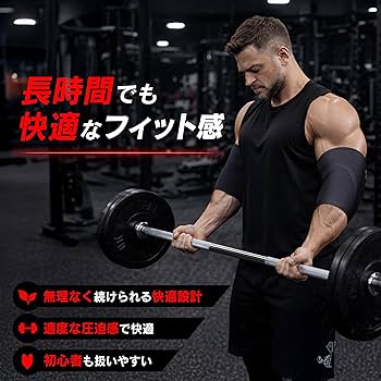 Amazon.co.jp: GORILLA SQUAD エルボースリーブ【フォームの安定を