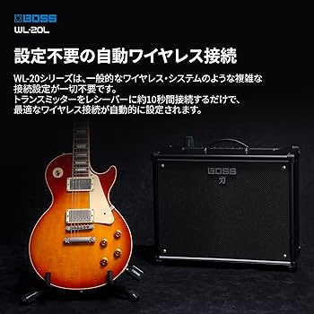 Amazon.co.jp: BOSS ボス WL-20L ギターワイヤレスシステム 自動で最適