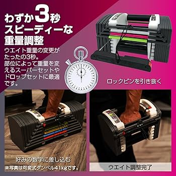 Amazon | TOP FILM 可変式ダンベル19～41kg コンパクト 簡単重量変更