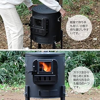 Amazon | ホンマ製作所(Honma Seisakusyo) 薪ストーブ クッキング