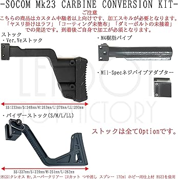 Amazon.co.jp: 東京マルイ ソーコム SOCOM Mk23 互換品 カービン