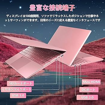 Amazon.co.jp: ノートパソコン【Win 11/MS Office 2024搭載】ピンク