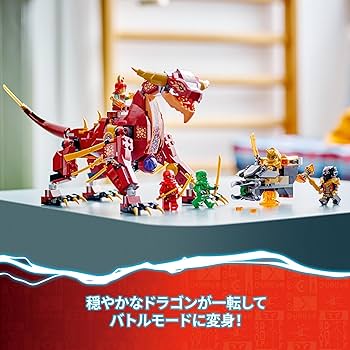 Amazon.co.jp: レゴ(LEGO) ニンジャゴー 火焔のヒートウェーブドラゴン