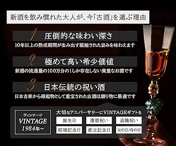 Amazon.co.jp: 高級 泡盛 ギフト 琉球泡盛 18年 長期熟成 古酒