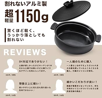 Amazon.co.jp: 土鍋風卓上鍋27cm【軽くて割れないアルミ製】ガス火・IH