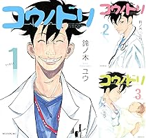 コウノドリ (全32巻) Kindle版