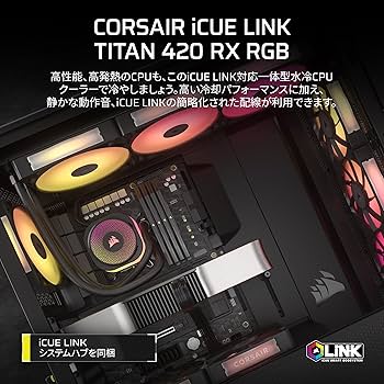 Amazon | CORSAIR iCUE LINK TITAN 420 RX RGB 水冷CPUクーラー 静音