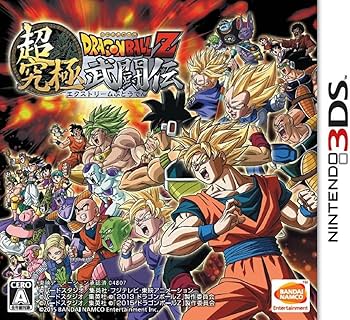 Amazon.co.jp: ドラゴンボールZ 超究極武闘伝 (【初回限定特典】3大超