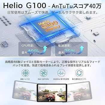 Amazon.co.jp: 【高性能Helio G100搭載】RebotAi タブレット 8インチ