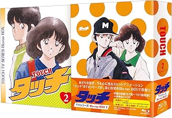 Amazon.co.jp: タッチ TVシリーズ Blu-ray BOX2(本編6枚組+特典BD+特典