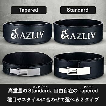 Amazon | AZLIV レバーベルト LEX Tapered 【可動域重視レバー