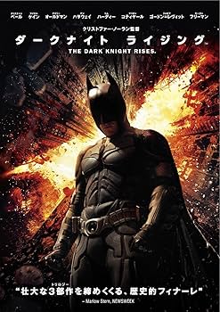 Amazon.co.jp: ダークナイト ライジング [DVD] : クリスチャン・ベール