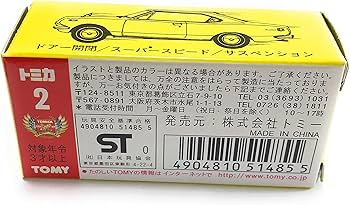 Amazon | トミカ 30周年記念 復刻黒箱トミカ 2 コロナ マークⅡ 1/62