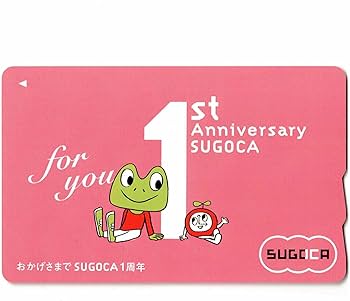 Amazon.co.jp: 使用可能 1周年記念SUGOCA 限定 スゴカ カエルくん 時計