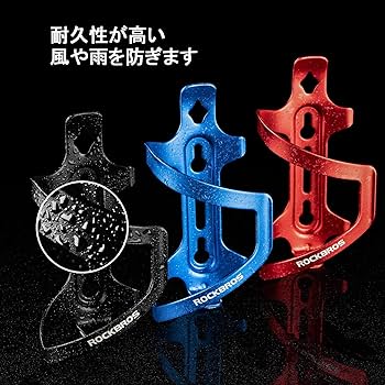 Amazon.co.jp: ROCKBROS(ロックブロス)自転車 ドリンクホルダー ボトル