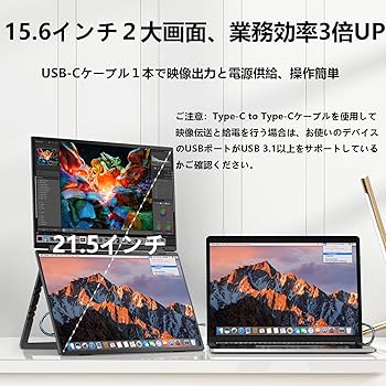 Amazon.co.jp: MyDual デュアルモニター 15.6インチ 上下2画面拡張
