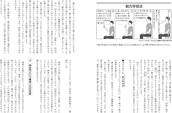 高岡英夫の「総合呼吸法」 呼吸五輪書: 呼吸の達人を目指せ! | 高岡