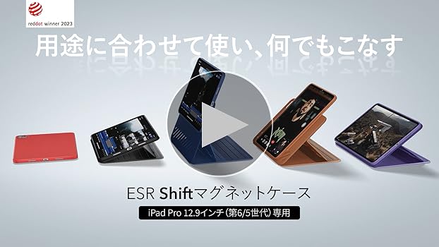 Amazon.co.jp: ESR iPad Pro 12.9 ケース (2022/2021、第6/5世代) 専用