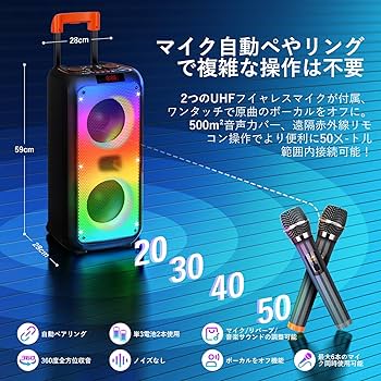 Amazon | カラオケセット 家庭用 ワイヤレスマイク スピーカーセット