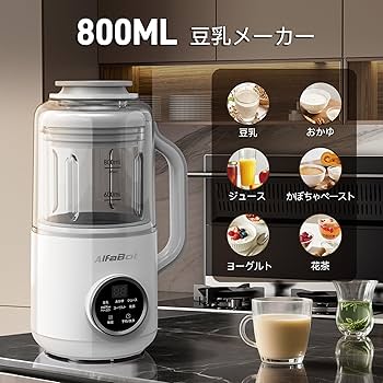 Amazon | AlfaBot 豆乳メーカー 加熱式ミキサー スープメーカー 800ml